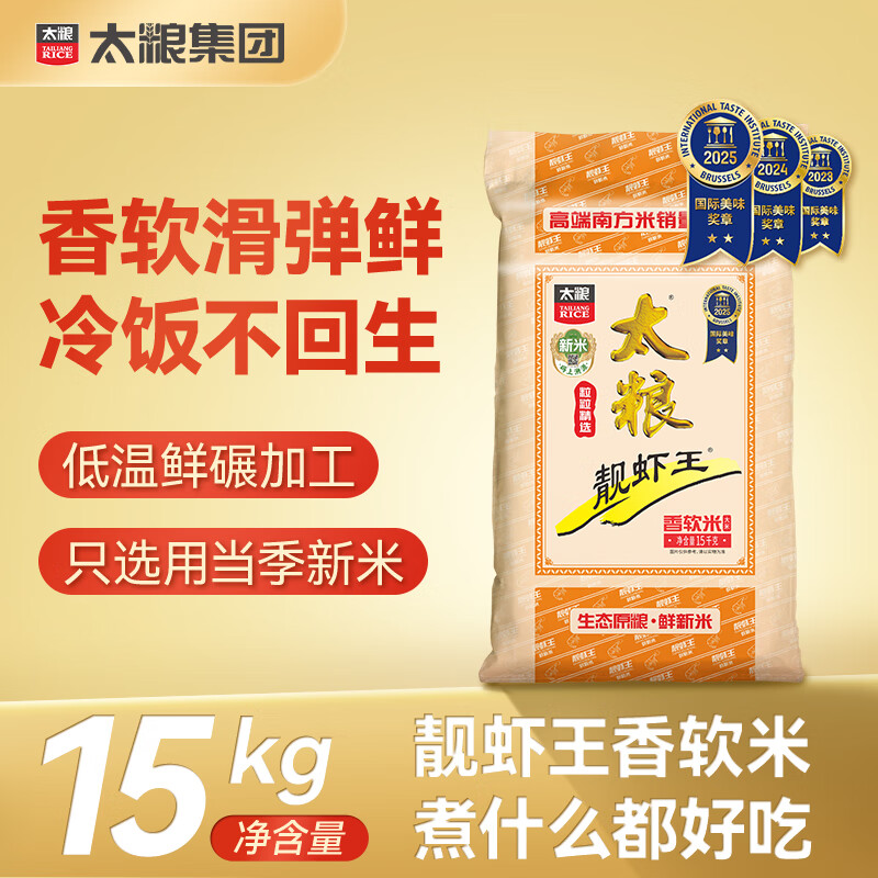 太粮 靓虾王香软米30斤 油粘米籼米 长粒猫牙米 2025年新米 京东自营