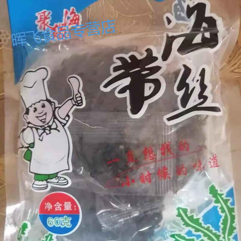 青岛老式干海带丝小包装小袋装开袋即食火锅食材冲 1袋实发3小包净重