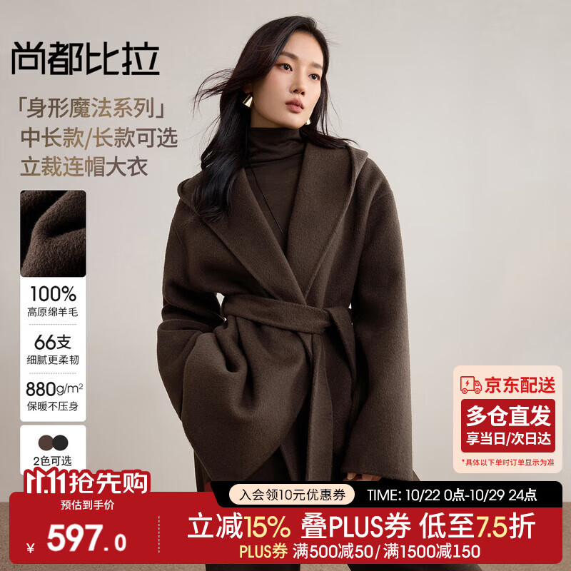 尚都比拉英伦风纯羊毛毛呢大衣女冬季保暖厚款双面呢外套连帽宽松中款大衣