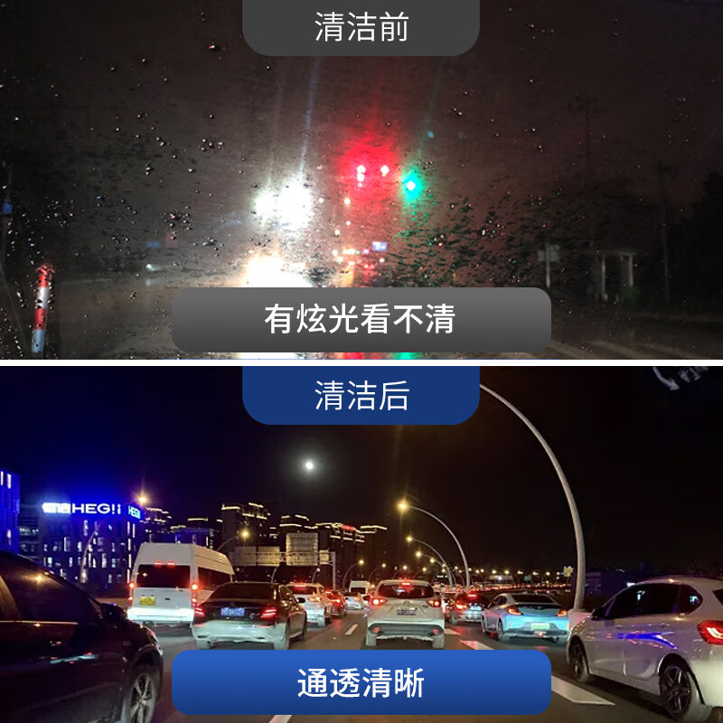 油膜清洁剂前挡风玻璃专用汽车去除油膜玻璃水型油膜净祛除剂 玻璃油膜净1瓶装【免施工，除净油膜】