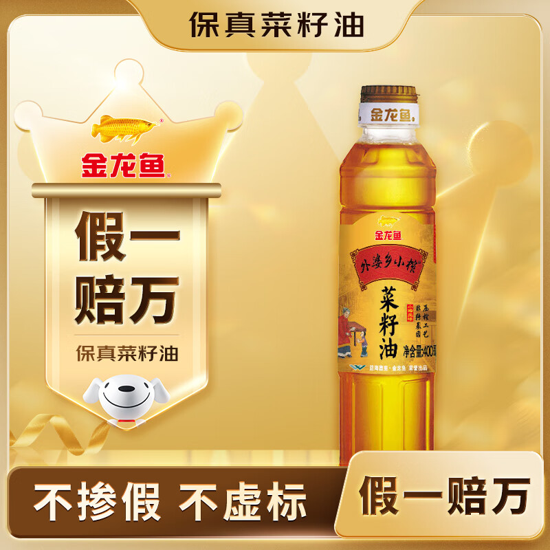 金龙鱼食用油【保真菜籽油】 非转基因外婆乡小榨菜籽油400ml