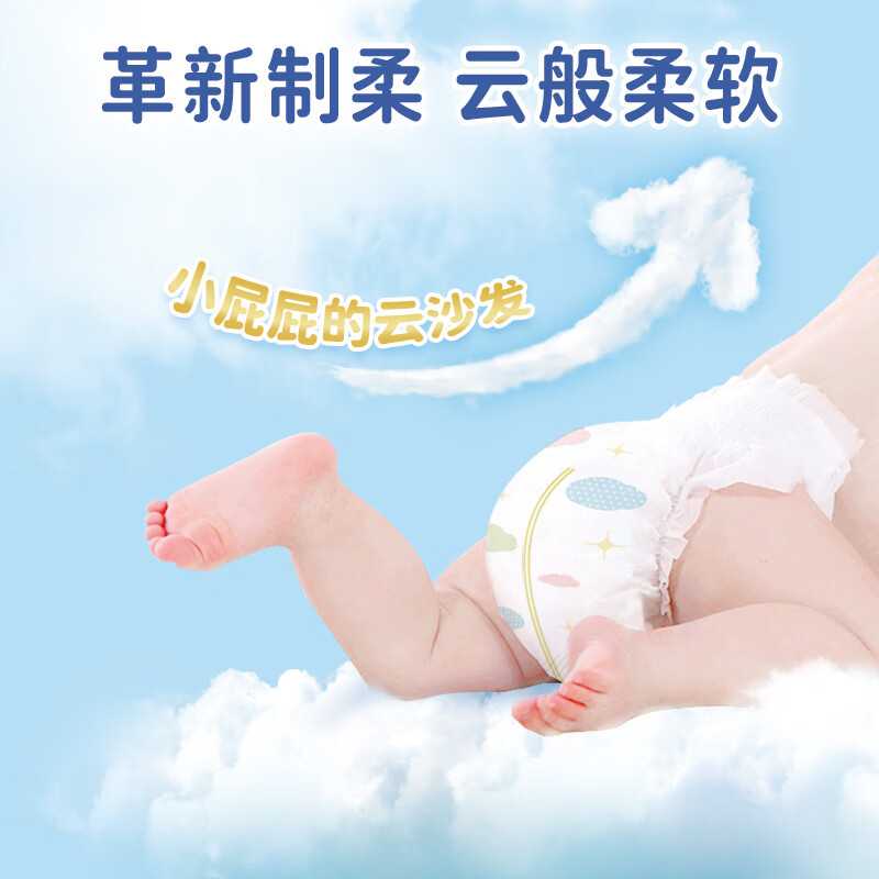 佳婴云柔纸尿裤干爽透气男女宝宝尿不湿超薄婴儿柔软尿裤 S码(0-5KG)116片