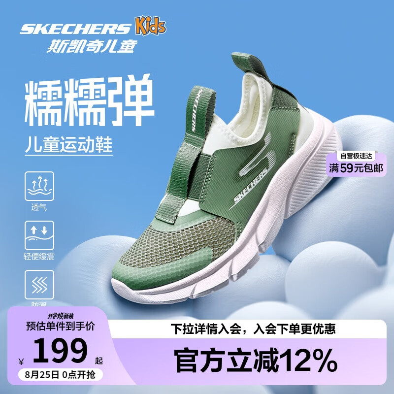 Skechers˹���洺���һ�ŵ�����͸������Ь��ͯ�˶�Ь403866L