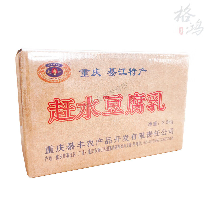 赶水豆腐乳餐饮装重庆特产麻辣腐乳散装下饭菜霉豆腐 五香型5斤*1盒