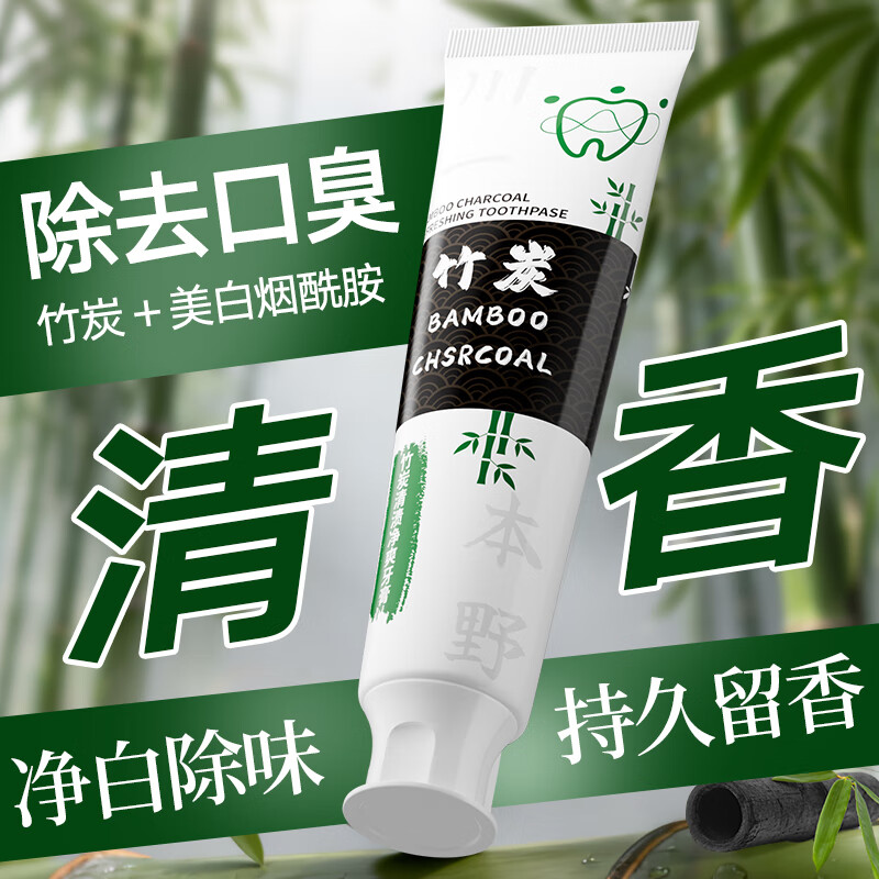 川一本野牙膏系列 清洁牙齿牙垢牙渍清新口气男女可用 【囤货装】竹炭牙膏五支装