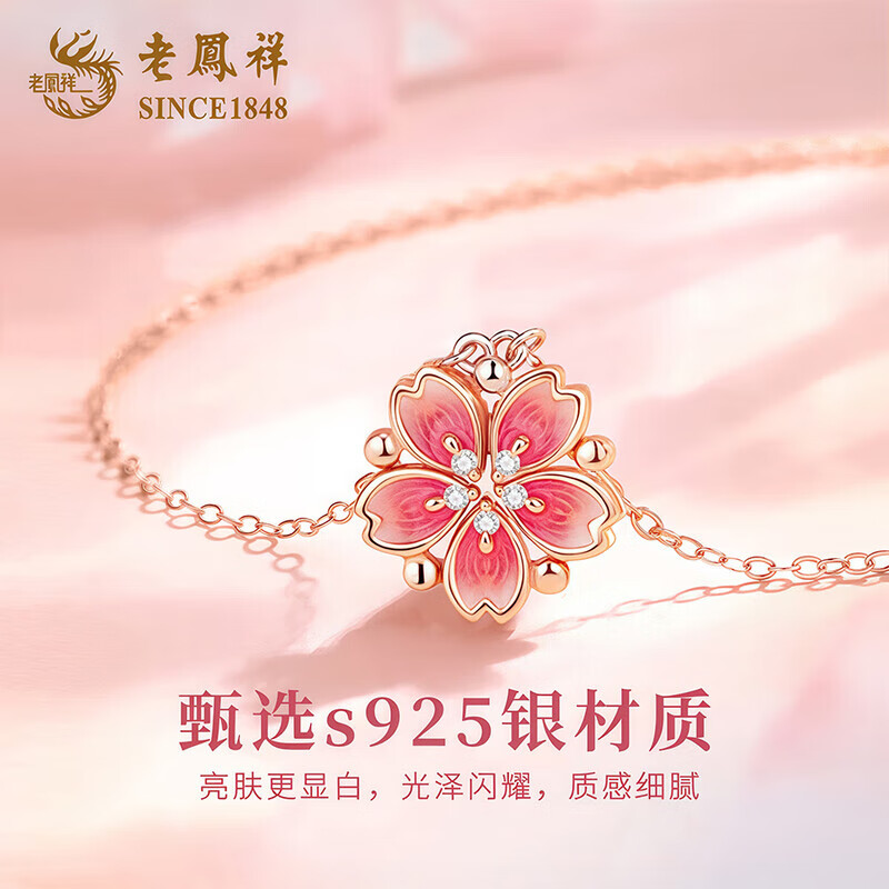 老凤祥轻奢S925银项链女桃花经典百搭吊坠首饰纪念日生日礼物女士送女友 G款*925银桃之夭夭项链【玫瑰礼盒】