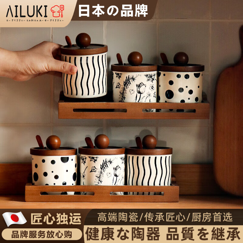 AILUKI日本调料盒套装调料瓶厨房家用陶瓷调味瓶罐盐罐组合装辣椒罐子勺 竖条+繁花+波点+木底座【赠木勺+标签贴】