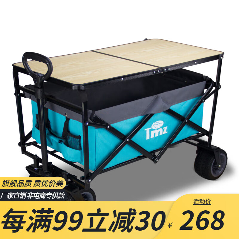 Tmz户外野餐车摆摊露营手推车营地车桌板小拖车露营装备拉车野营餐桌 2140WSTB一体餐车-绿松石/灰色