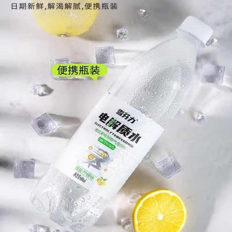 特种印象电解质水整箱600ml*24大瓶装雪芬力0糖0卡海盐味无糖运动功能饮料 新货24瓶