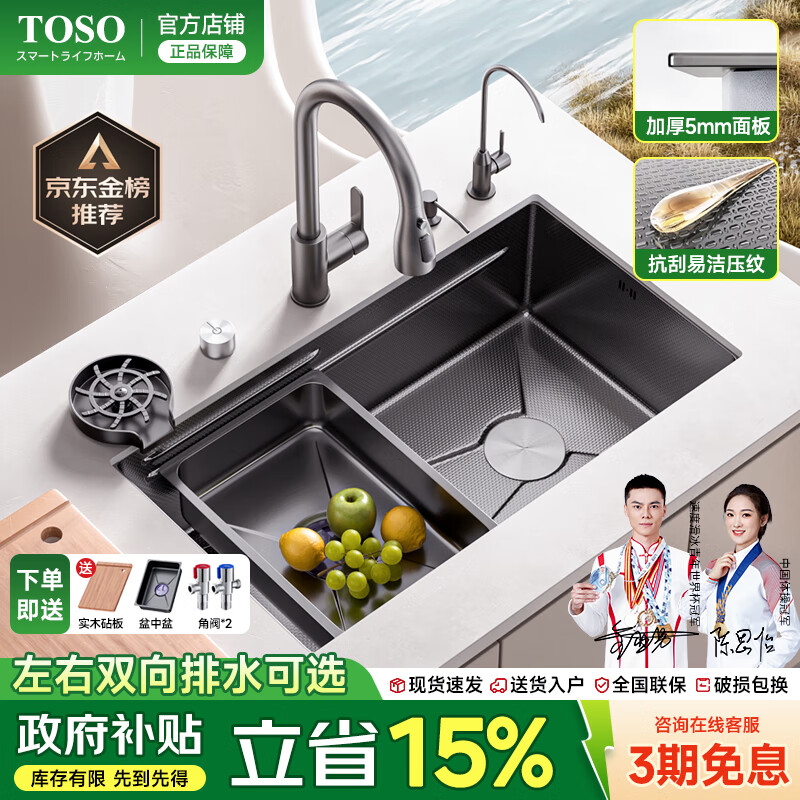 TOSO��ʽ����ˮ�۴󵥲�ϴ����һ����304�����̨�������Բ�ϴ����� ����΢��5MM��-Բ�γ�����ͷ���� 750*450MM 598Ԫ