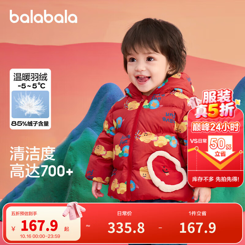 ����������BALABALA��ͯװ�������޷�Ӥ���·���ͯ����2025���¿װ�������������� ����ɫ��00364-��Ѽ�� 73 ��������56g��