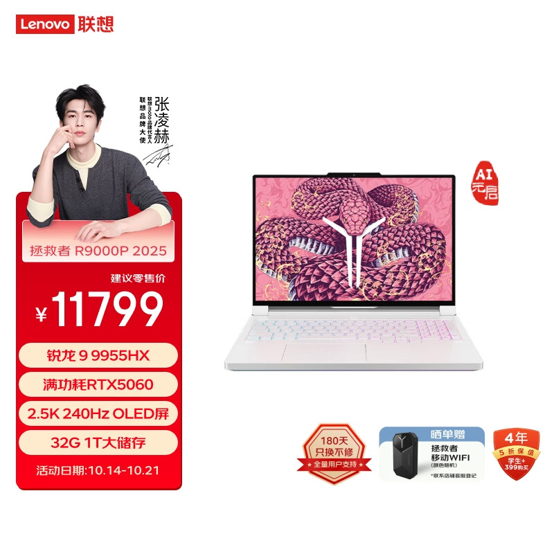 ����������R9000P 2025 AIԪ�� �羺��Ϸ������(���� 9 9955HX 32G 1T RTX5060 2.5K OLED �ף�����20%