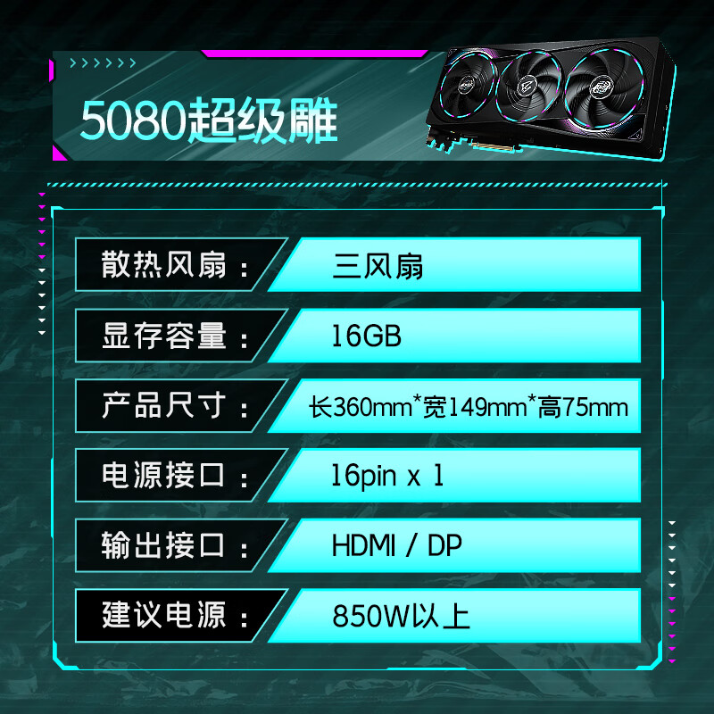 技嘉（GIGABYTE）5080显卡 超级雕 GeForce RTX 5080 AORUS MASTER OC 16G DLSS4电竞设计AI智能【注册四年保】