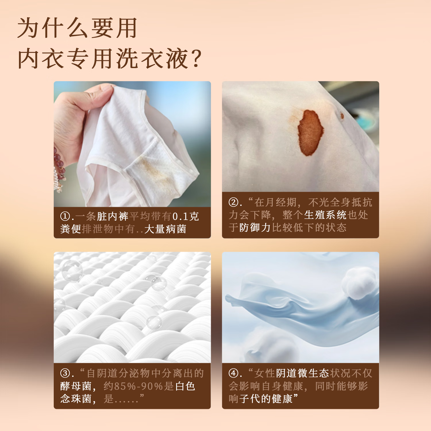 守草族酵素抑菌内衣洗衣液洗内衣内裤专用去血渍去黄渍去异味多效去污渍 酵素抑菌内衣洗500g*3瓶