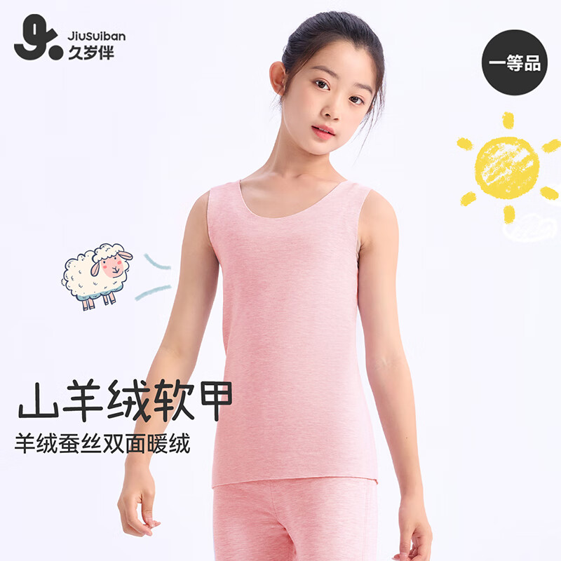久岁伴【双面绒】儿童保暖背心女童秋冬季打底内衣中大童山羊绒内穿上衣 花粉 【保暖背心1件】 150 /身高140-152体重75-90斤
