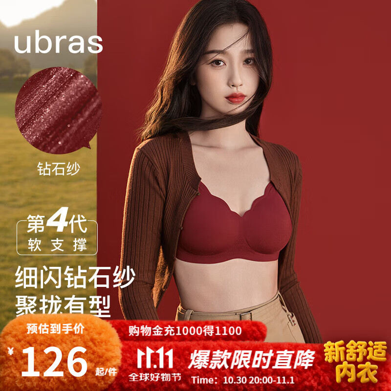 ubras虞书欣同款小花瓣杯软支撑性感内衣女聚拢文胸无钢圈胸罩 【钻石纱升级款】丝绒红色-背心 M 75A/75B/75C