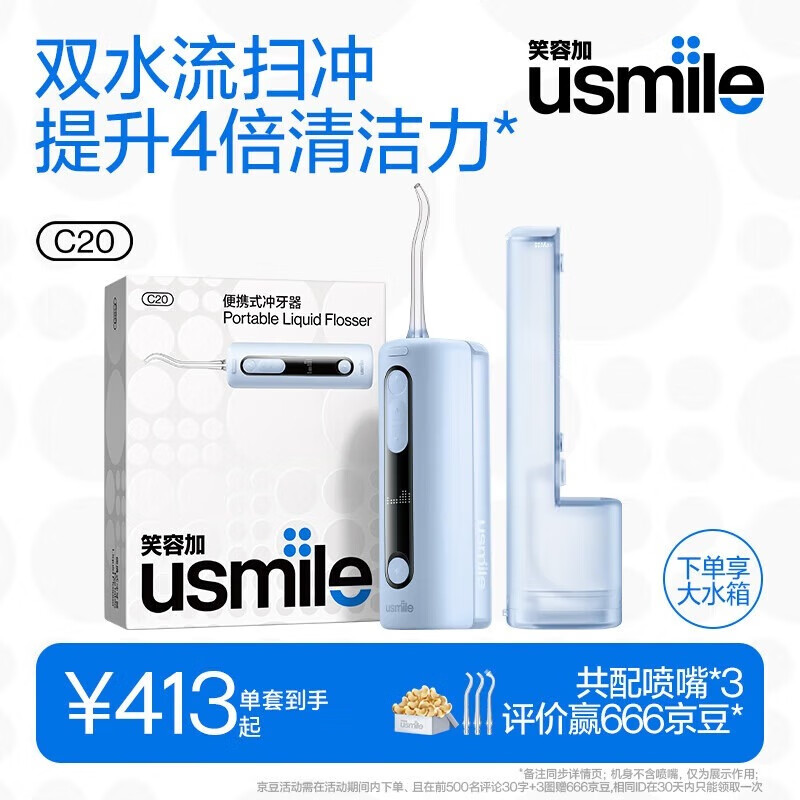 usmileЦݼӳC20 ˫ˮ ñЯ ݷ Ůʵ ˫ˮ桿C20+ˮ 363.44Ԫ