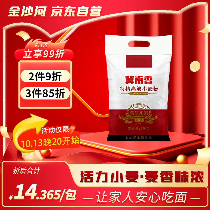 冀南香面粉特精小麦粉 麦芯粉 白面粉10斤馒头包子面条饺子