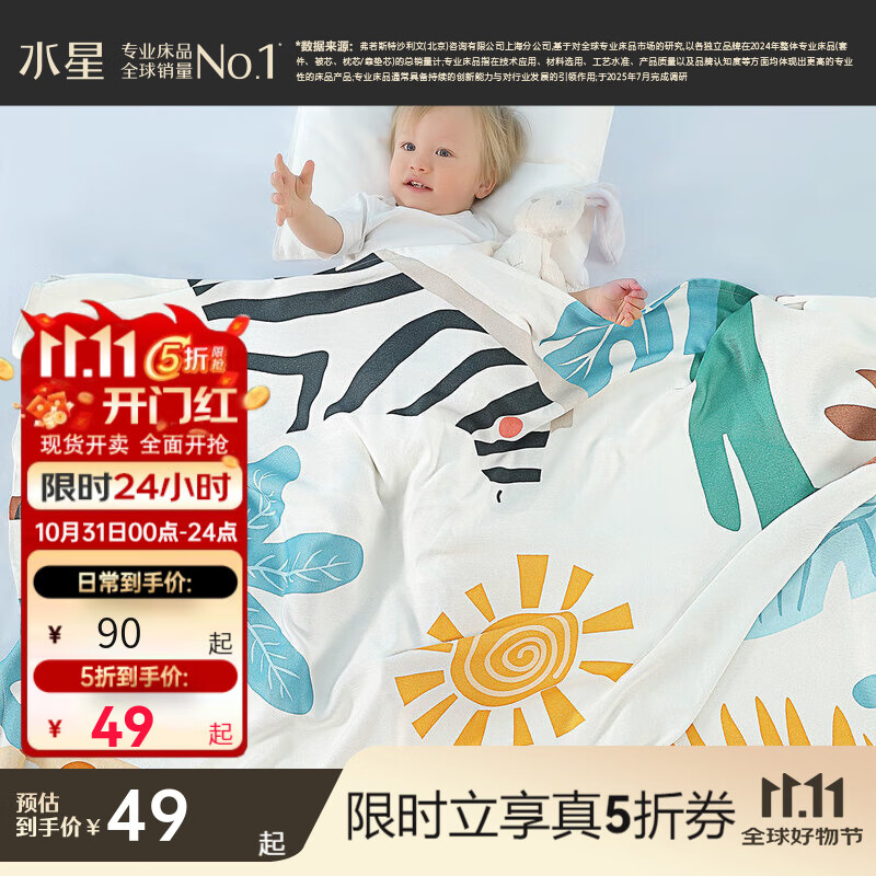 水星家纺 儿童毛毯空调被被午睡毯萌宝卡通印花抗菌冰丝毯 萌宝【再生纤维/抗菌A类】绿 80cm×100cm