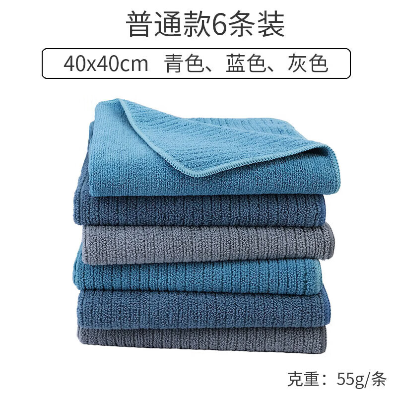 艾美雅保潔專用擦地抹布擦家具拖地毛巾吸水不留痕不掉毛家務(wù)清潔易清洗 40x40 超厚6條(青藍(lán)灰各2條)