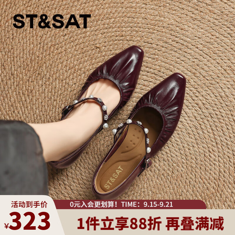 星期六（St&Sat）轻奢牛皮浅口玛丽珍鞋一脚蹬法式平底通勤鞋单鞋女鞋SZSSD3111PM9 酒红色 35