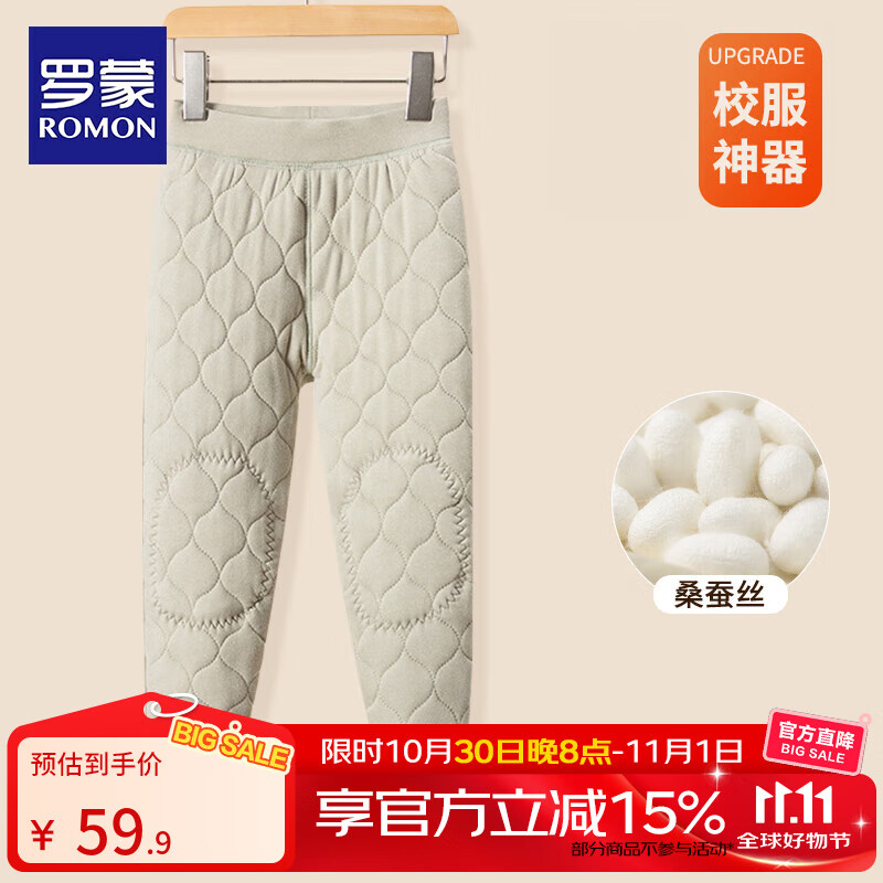 罗蒙儿童保暖裤校园服饰神器内穿男童女童加绒加厚棉裤大童秋冬季夹棉 豆绿色保暖裤 130