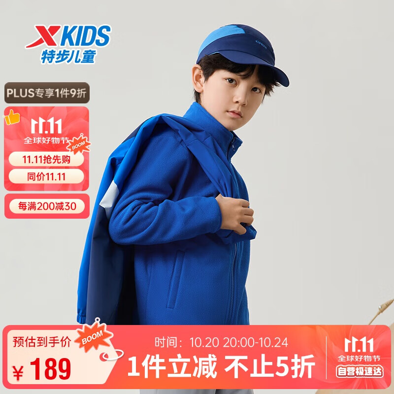 特步（XTEP）儿童童装男女童通码户外三防运动保暖风雨外套 皇家蓝 150cm