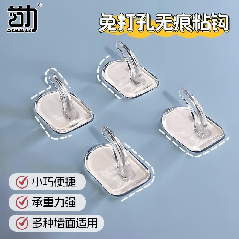 首力无痕迷你牛角挂钩家用承重粘胶钩子免打孔厨房粘钩门后吸盘挂钩