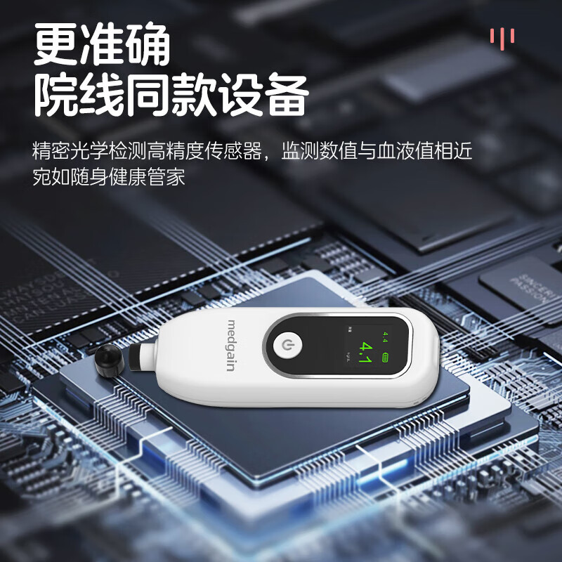 medgain24小时急速达黄疸检测仪租赁蓝光灯黄疸医用出租新生儿测黄疸仪器 检测仪【租5天】下单发次日达