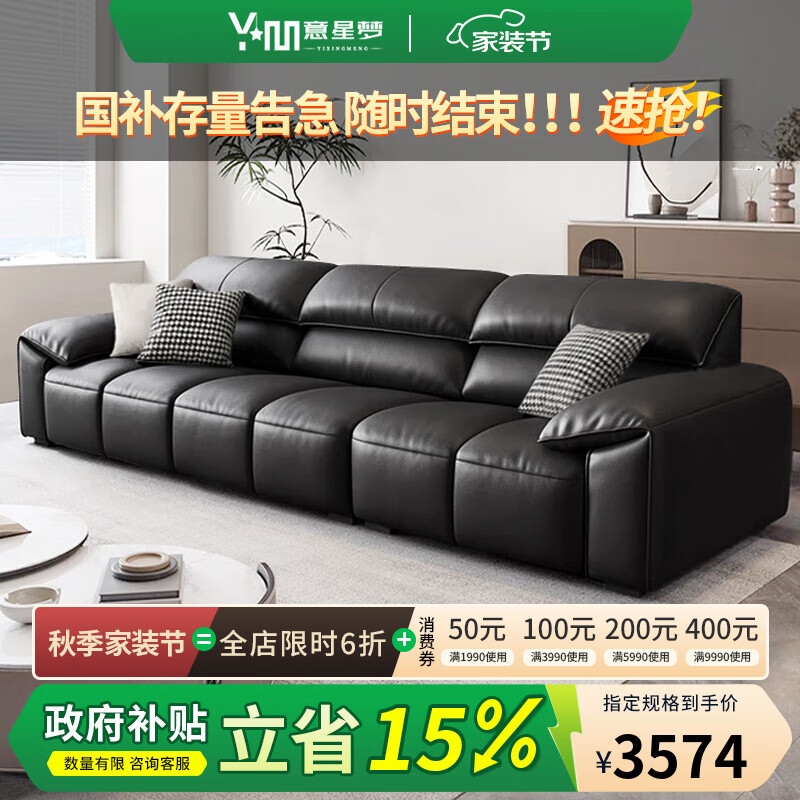 意星梦大象耳朵真皮沙发意式极简头层牛皮大小户型客厅皮艺直排组合沙发 3.2米直排 接触面加厚头层牛皮【乳胶款】