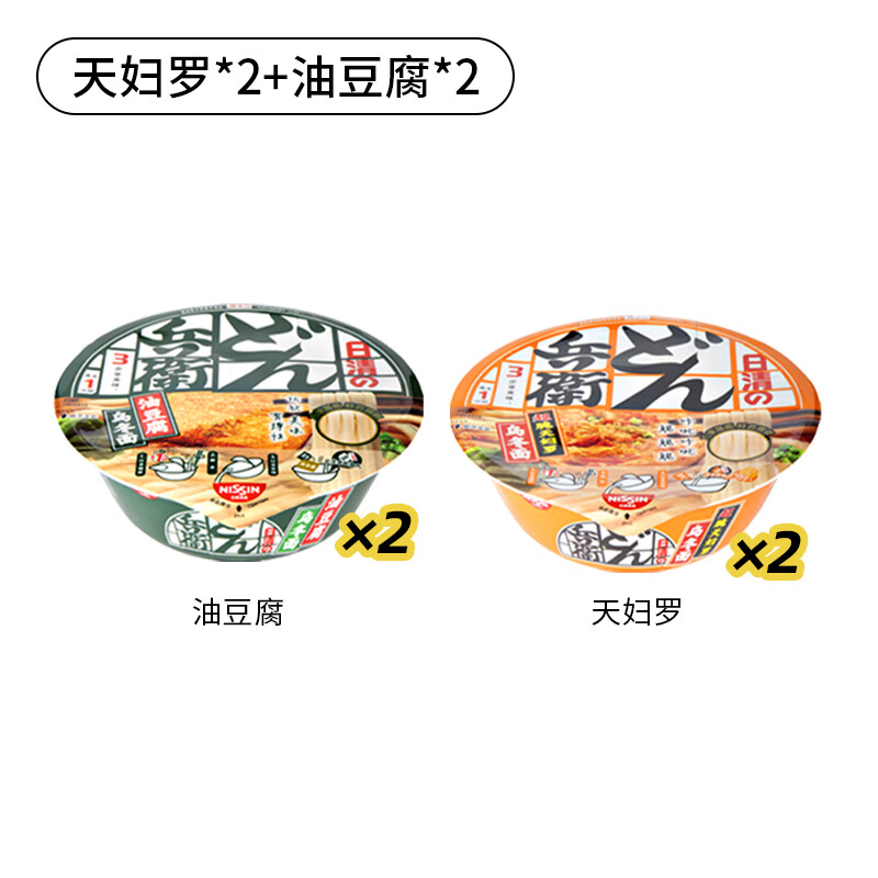日清（Nissin）咚兵衛(wèi)油豆腐天婦羅烏冬面2口味4碗組合方便泡面速食 天婦羅*2+油豆腐*2