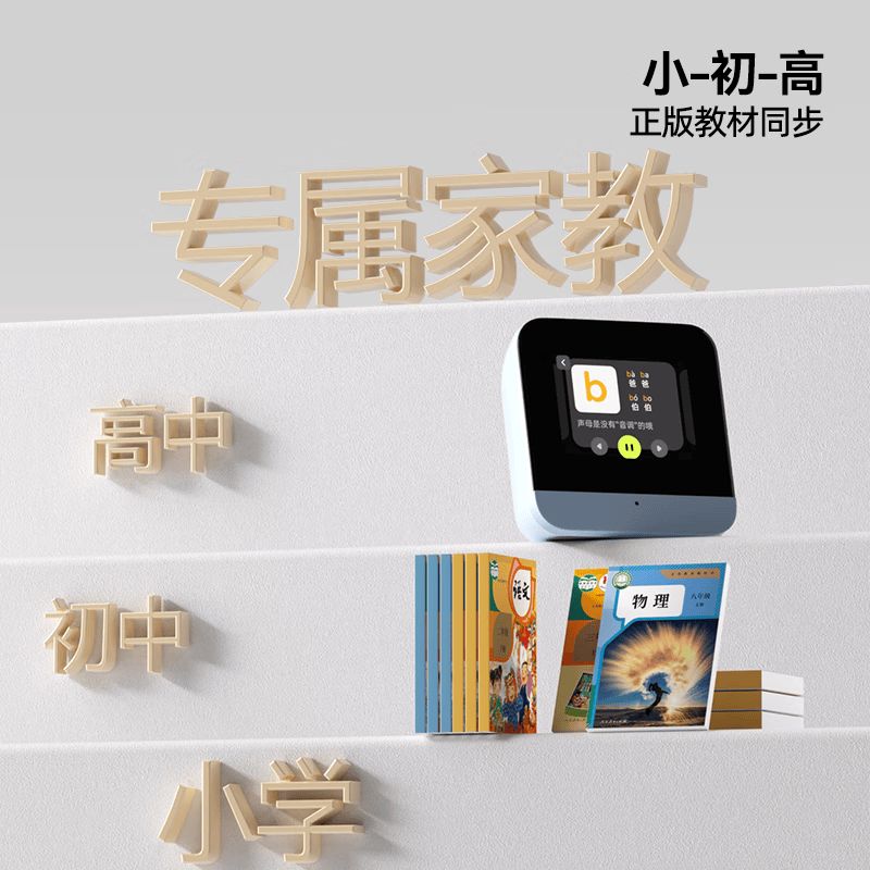 猫太子智能闹钟AI大模型语音说话互动学生多功能语音对话控制时间管理器充电学生卡通闹铃六一儿童节礼物 升级款AI智能计划管家人教版  冰川蓝