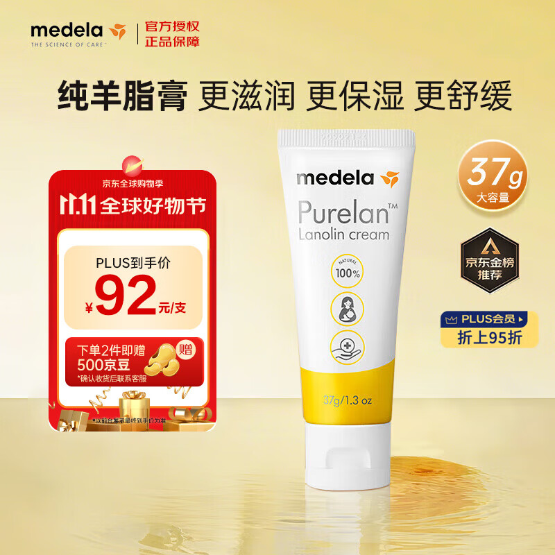 �����֣�Medela����֬����ͷ���°�������Ȼ��ȫ ��ͷ�����37g
