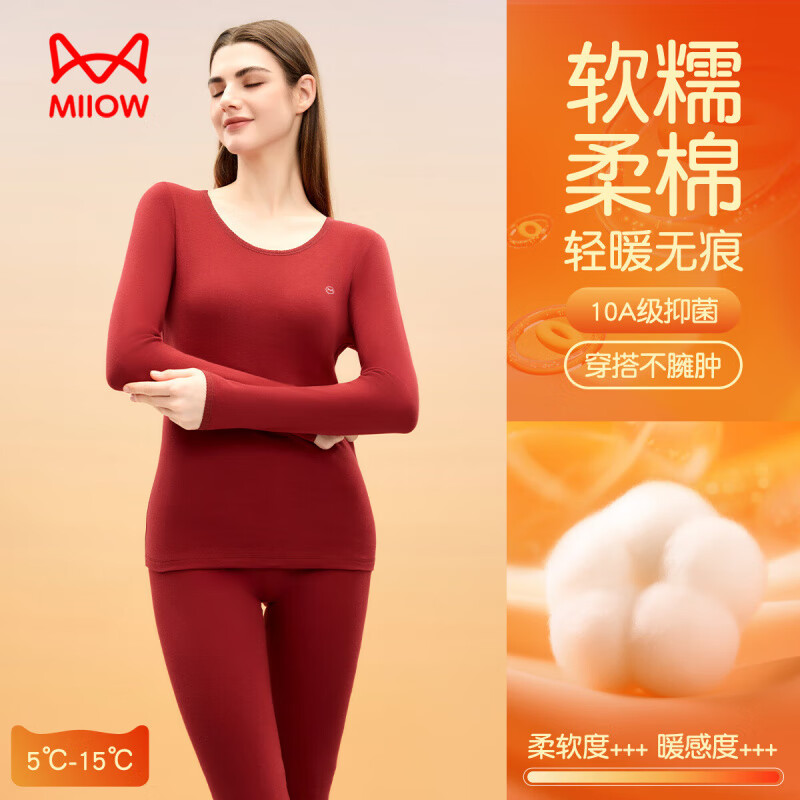 猫人（MiiOW）女士保暖内衣女冬季新品纯棉10A抗菌修身柔软秋衣秋裤女士打底套 热颂红 【10A抗菌】 L （建议104-124斤）