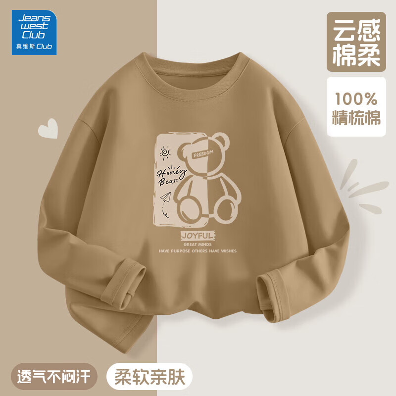 JEANSWEST CLUB童装长袖T恤男女童新款秋季外穿圆领可爱休闲风潮童纯棉打底衫 自由熊卡其 160