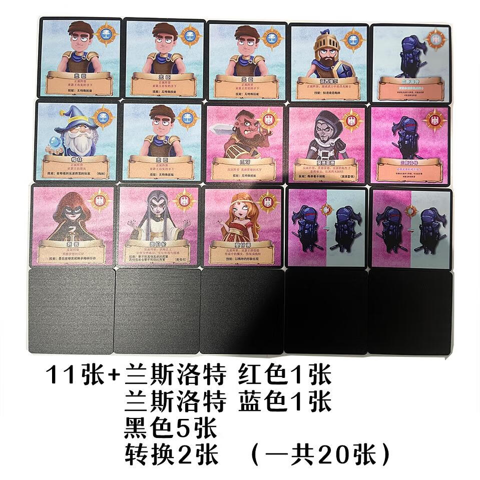 OEING阿瓦隆桌游卡牌PVC银行卡加厚材质聚会桌面游戏狼人身份牌送卡套 PVC阿瓦20张