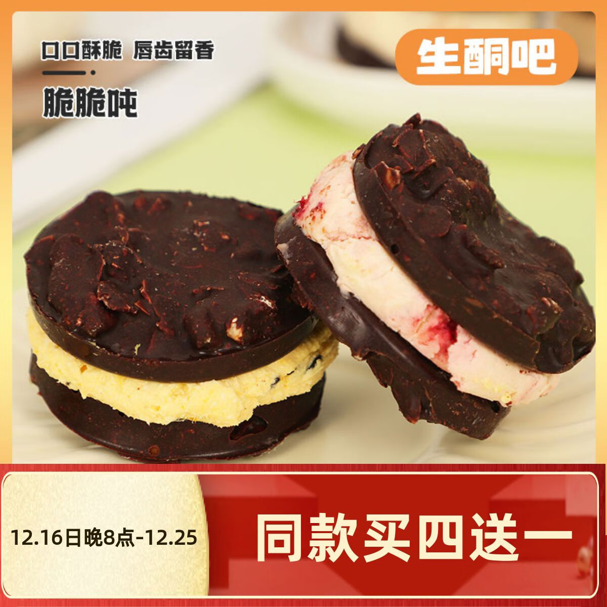 馋大狮（Super Foodie）馋大狮生酮巧克力坚果MCT脆脆吨生酮食品无蔗糖生酮零食低碳水糕 草莓奶酪味一个95克 95g