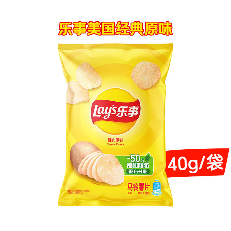 乐事薯片40g单包装多口味番茄味大波浪原味薯条零食礼包膨化 【袋装40g】美国经典原味*1袋