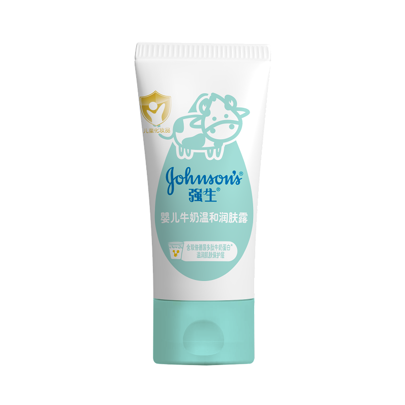 强生（Johnson）婴儿牛奶润肤露30g 护手霜身体乳 滋润保湿