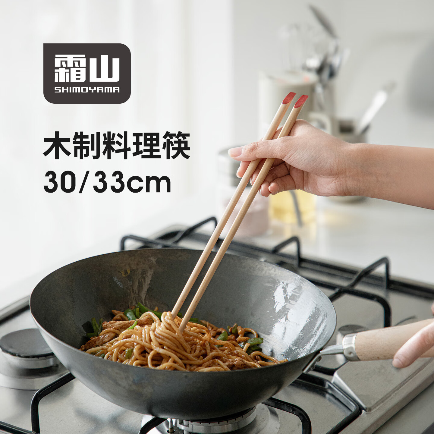 霜山加长木筷厨房多功能料理筷炒菜捞面实木筷家用筷子火锅筷公筷 【33cm】一双