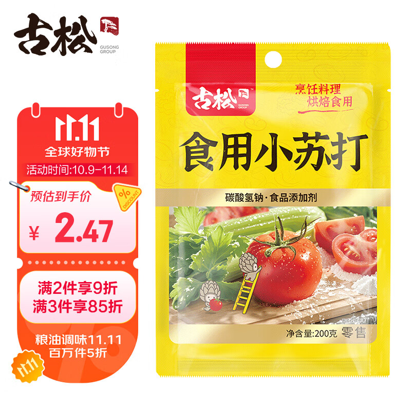 古松 食用小苏打200g 清洁帮手 苏打粉烘焙原料 饼干面包材料