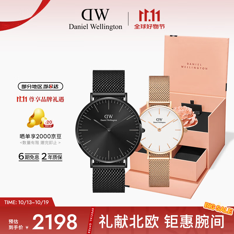 丹尼尔惠灵顿（DanielWellington）DW情侣手表一对 节日礼物节日礼物40&28mm