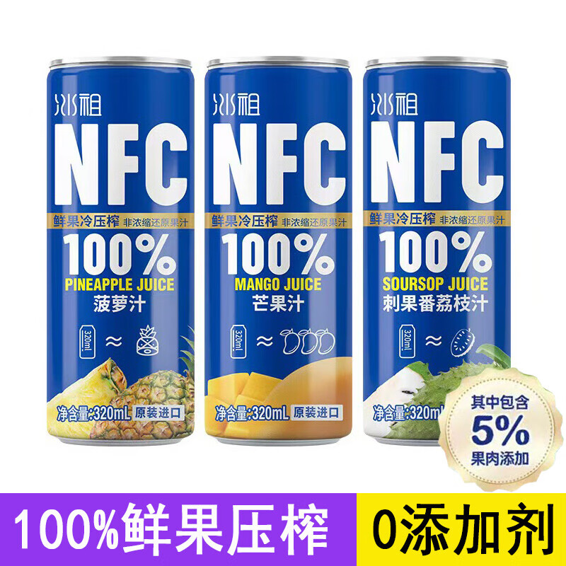 九日（jiur）越南進口NFC果汁純芒果汁鳳梨汁鮮果冷榨荔枝飲料0添加易拉罐 芒果汁320ml * 4瓶