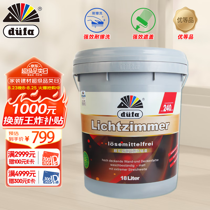 ������DUFA�����������Ӹ߼��齺������Ϳ�ϼ���ˮ�Ի���ǽ����ǽ�����ɫ18L