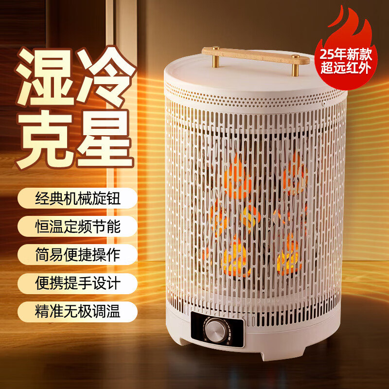 199元 风轻杨旗舰店取暖器 - 线报酷