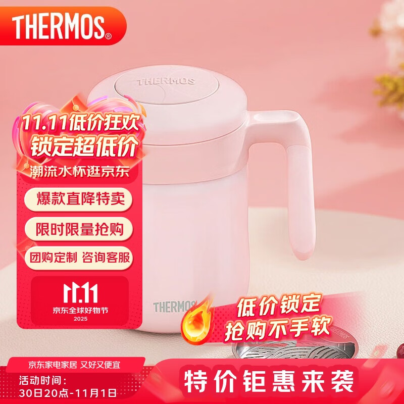 膳魔师（THERMOS）保温杯520ml男女办公304钢马克咖啡杯便携泡茶水杯子TCMM-520 PK