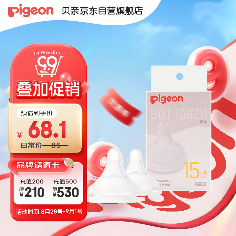 ���ף�Pigeon������ʵ�е�3���������� ���ھ����� 3L��-2ֻװ 15�������� BA139