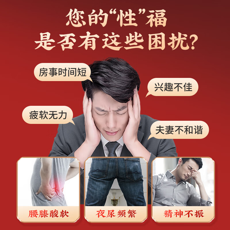 北京同仁堂锁阳固精丸9g*10丸/盒(黑丸子大蜜丸) 胖东来同款温肾固精 肾阳不足男科用药腰膝酸软遗精早泄头晕