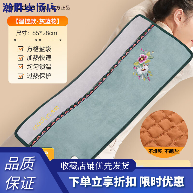 木頓鹽袋粗鹽熱敷包電加熱艾灸理療海鹽袋子暖宮肩頸背腰部家用 [格立方系列]靜雅藍灰【3檔控溫+36格鹽袋+艾絨