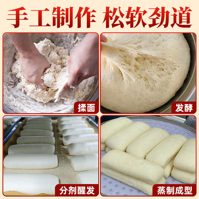 【微甜】超软酒酿毛巾馒头传统手工重庆街边小吃长条馒头加热即食 毛巾酒酿馒头 400g(4根)*3袋